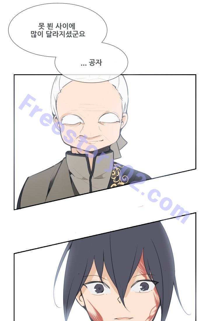 마검왕 48화 51