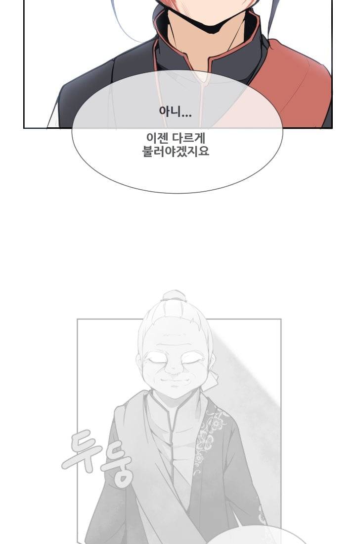 마검왕 48화 52