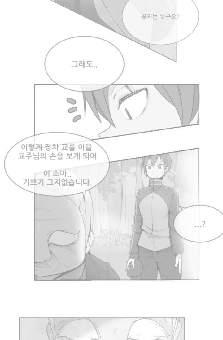 마검왕 48화 53