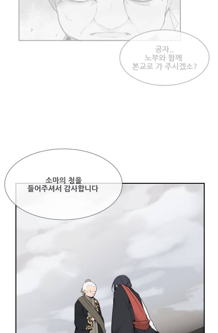 마검왕 48화 54