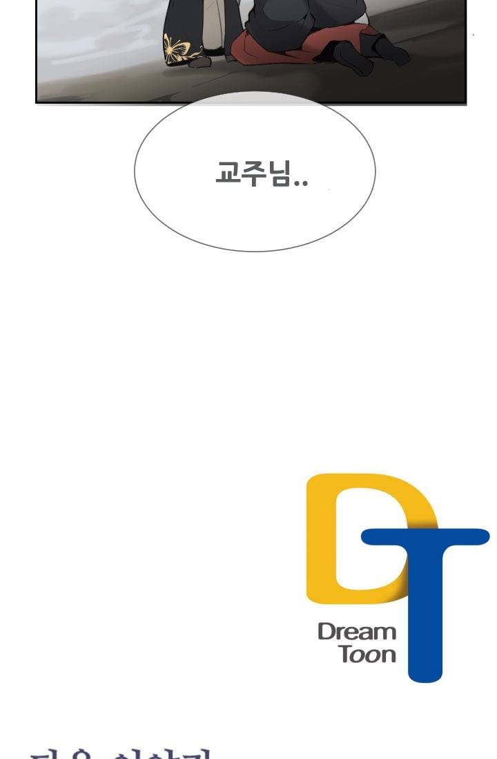 마검왕 48화 55