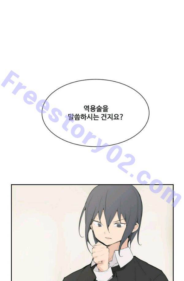 마검왕 58화 1