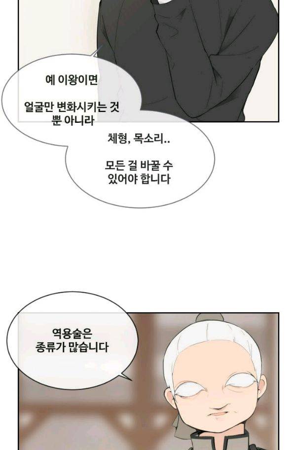 마검왕 58화 2