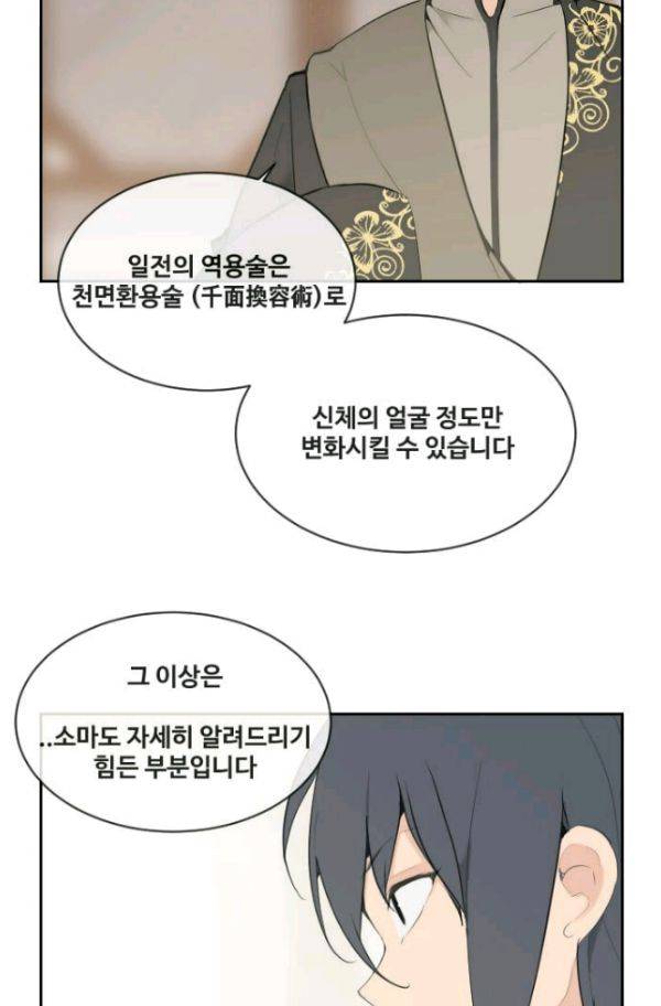 마검왕 58화 3