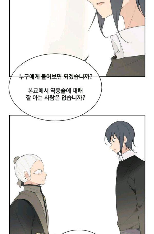 마검왕 58화 4