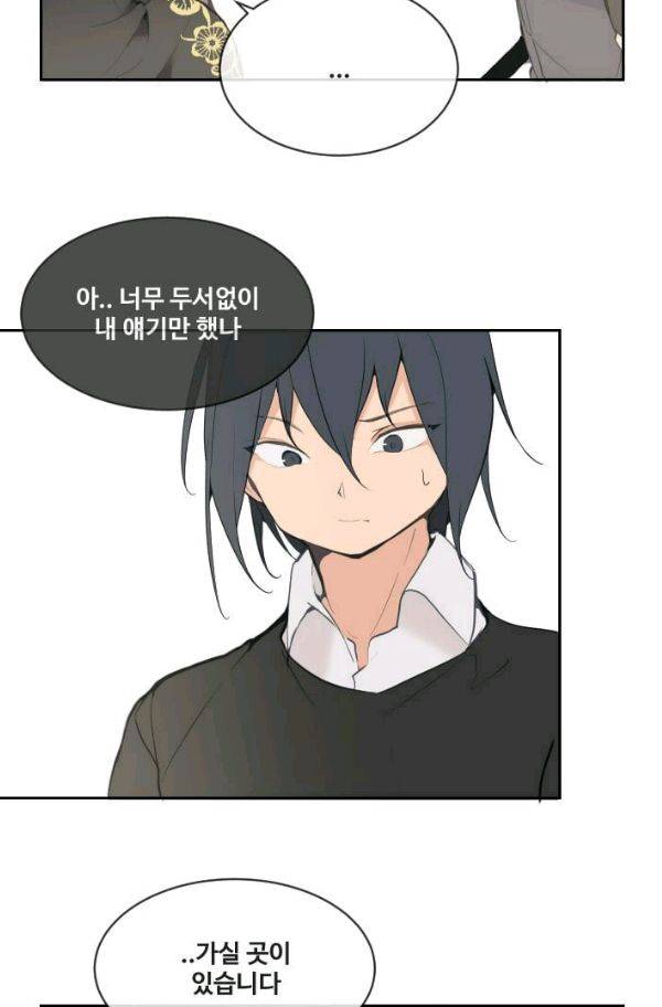 마검왕 58화 5