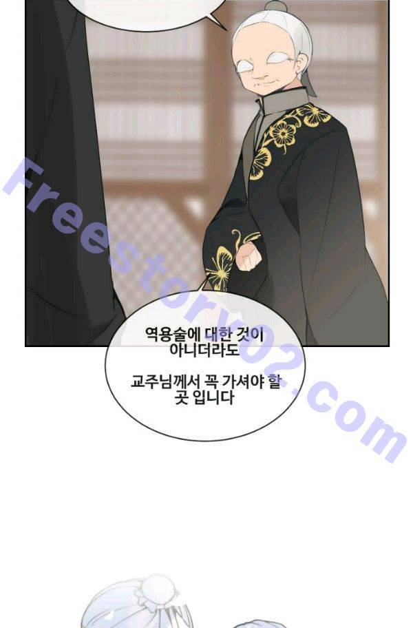 마검왕 58화 6