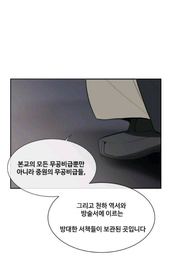 마검왕 58화 8