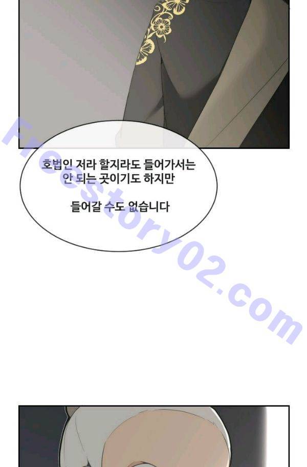 마검왕 58화 11