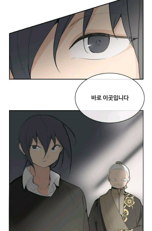 마검왕 58화 13