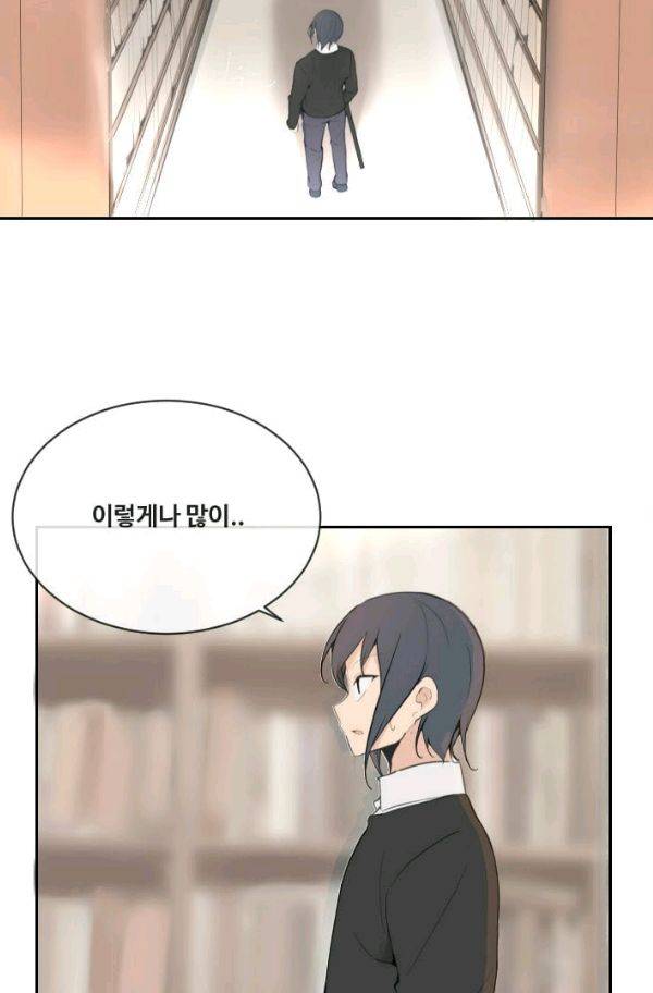 마검왕 58화 18