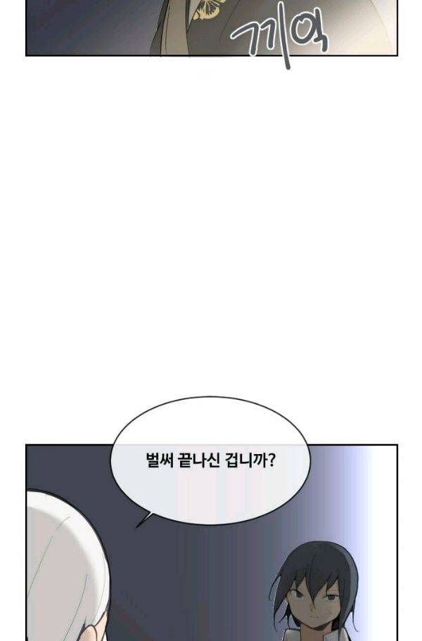 마검왕 58화 25