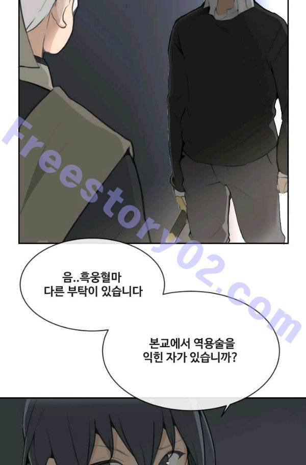 마검왕 58화 26