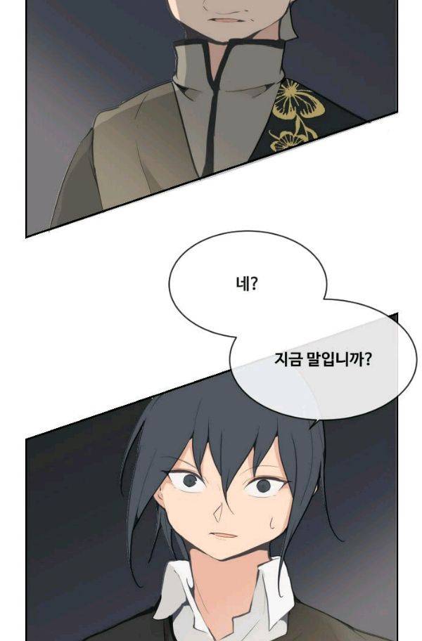 마검왕 58화 30