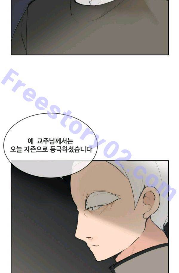 마검왕 58화 31