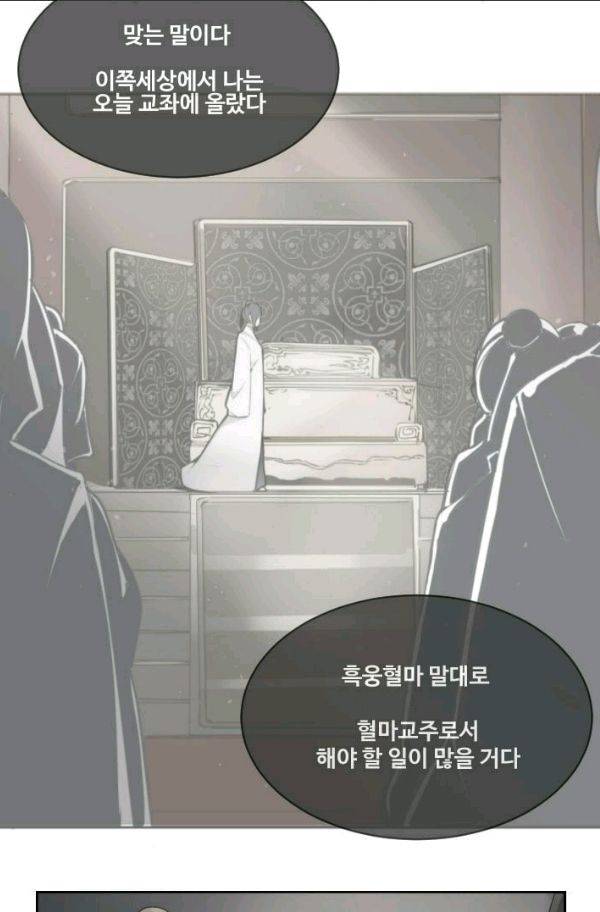 마검왕 58화 33