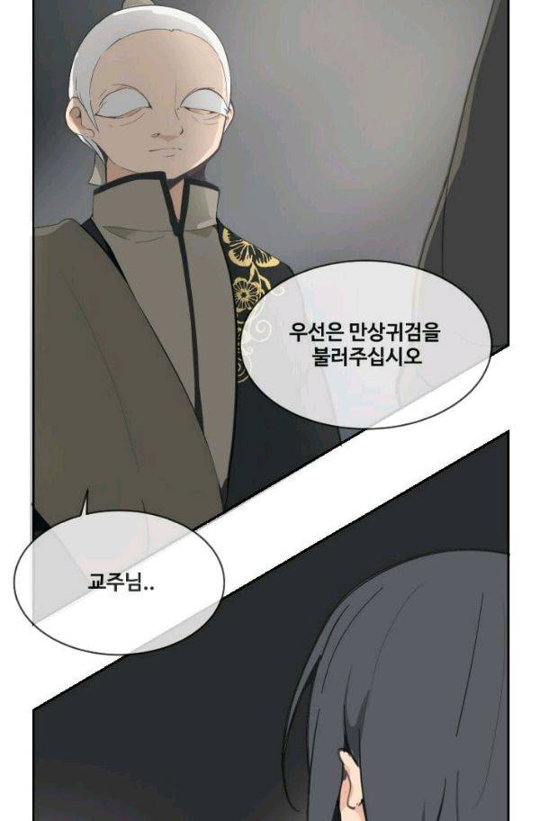마검왕 58화 34