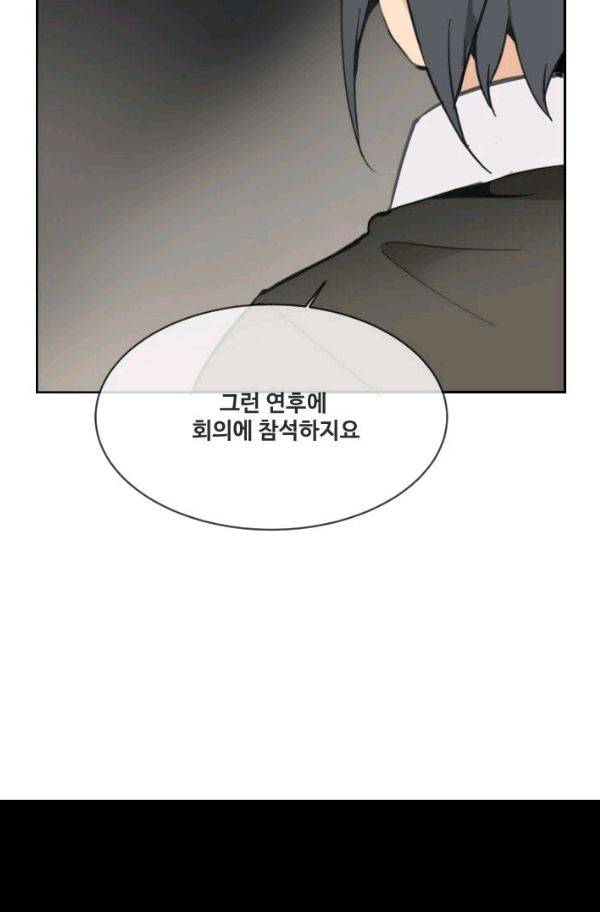 마검왕 58화 35