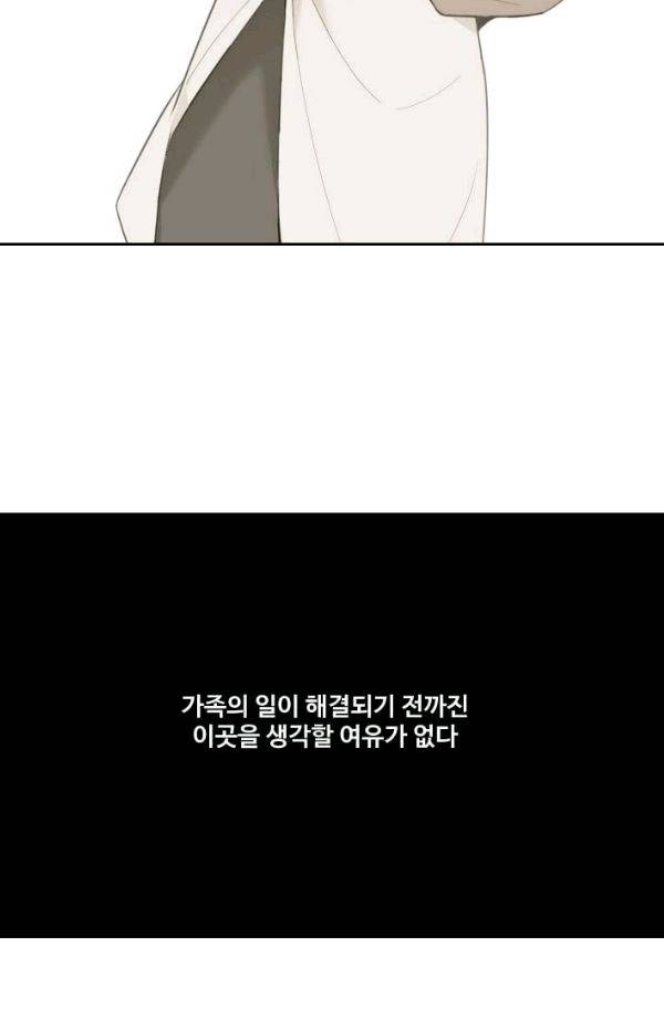 마검왕 58화 38
