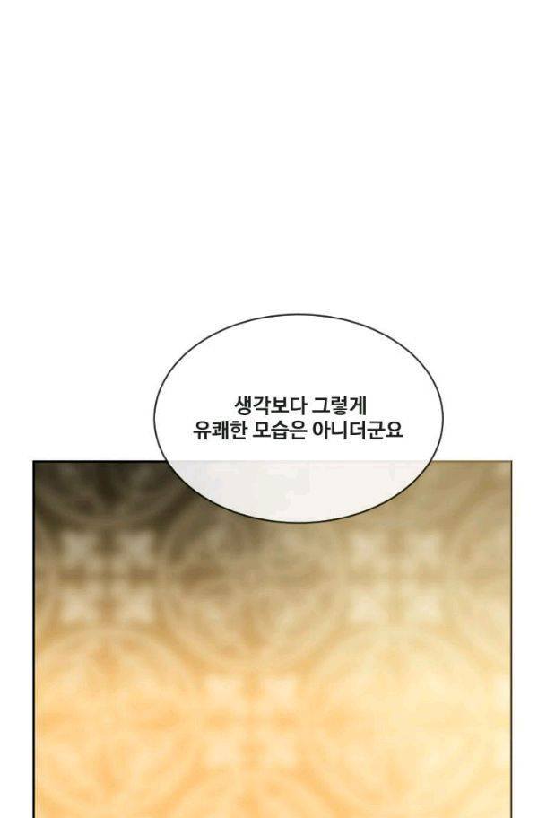 마검왕 58화 44