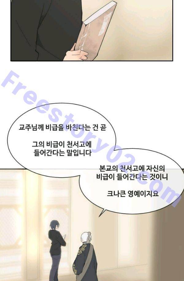 마검왕 58화 46