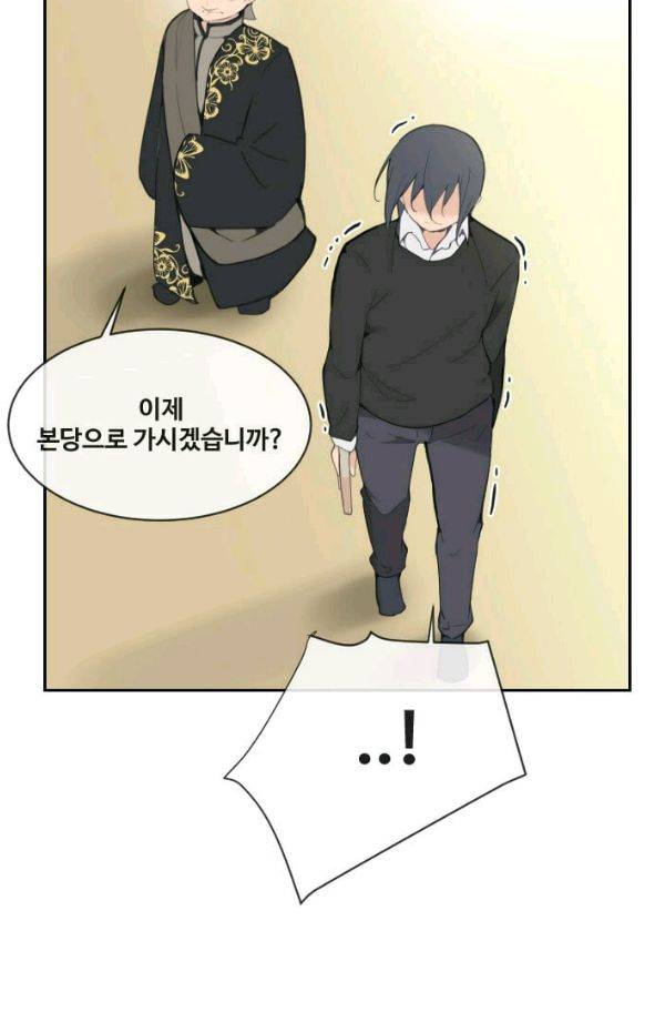 마검왕 58화 49