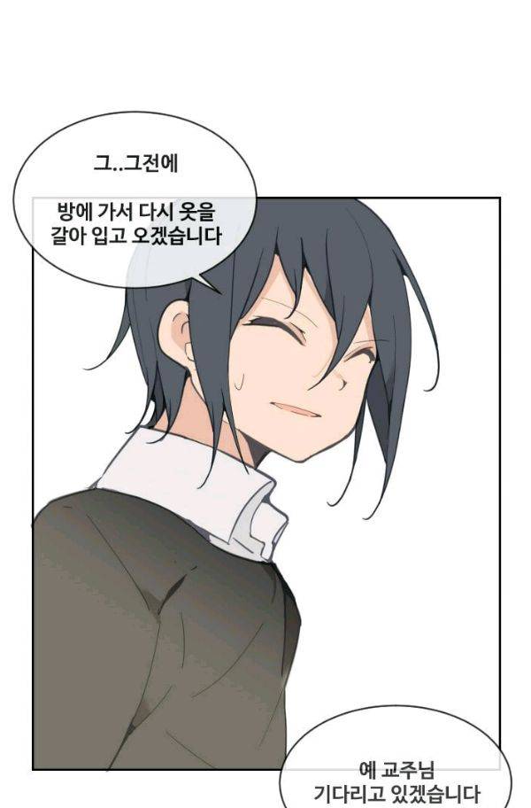 마검왕 58화 50