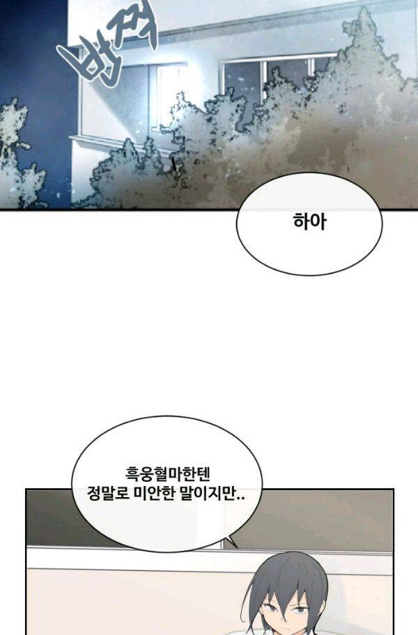 마검왕 58화 53