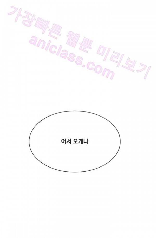마검왕 68화 1