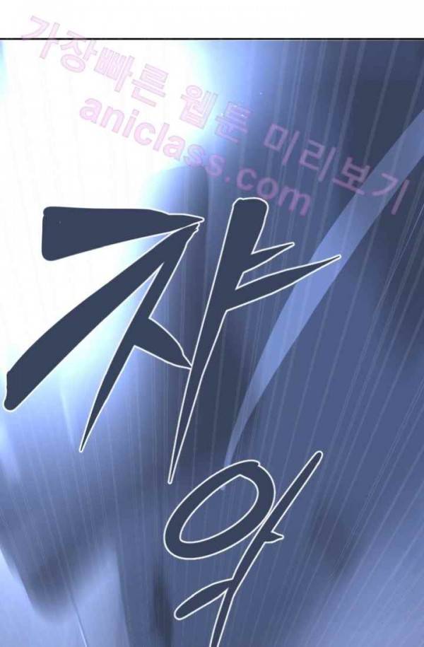 마검왕 68화 2
