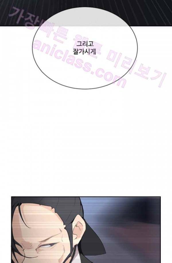 마검왕 68화 4