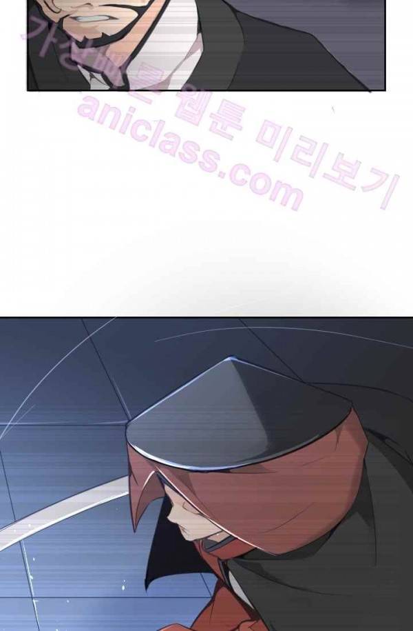 마검왕 68화 5