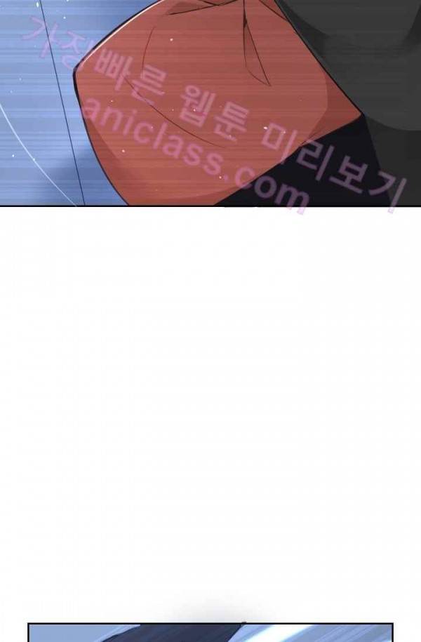 마검왕 68화 6