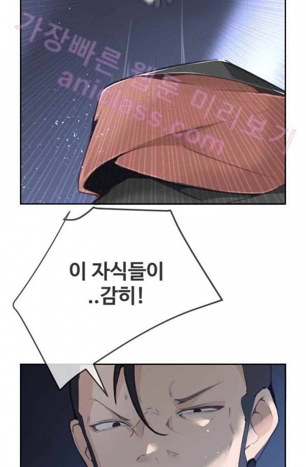 마검왕 68화 8
