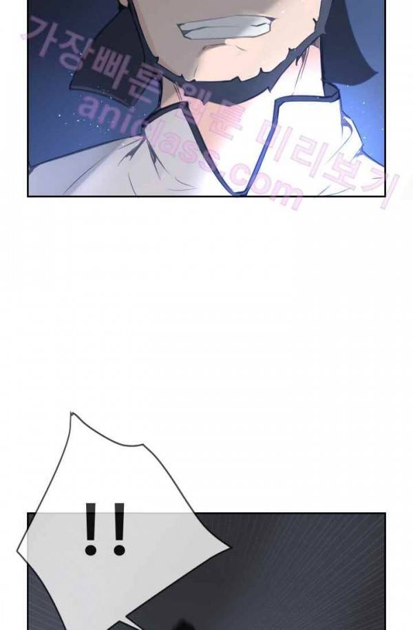 마검왕 68화 9