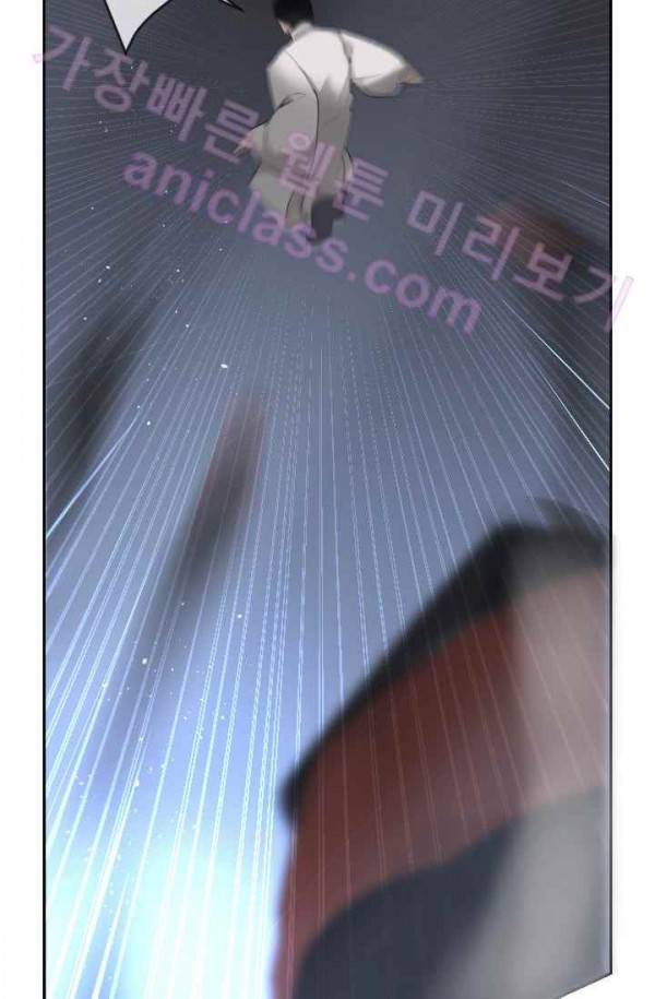 마검왕 68화 10