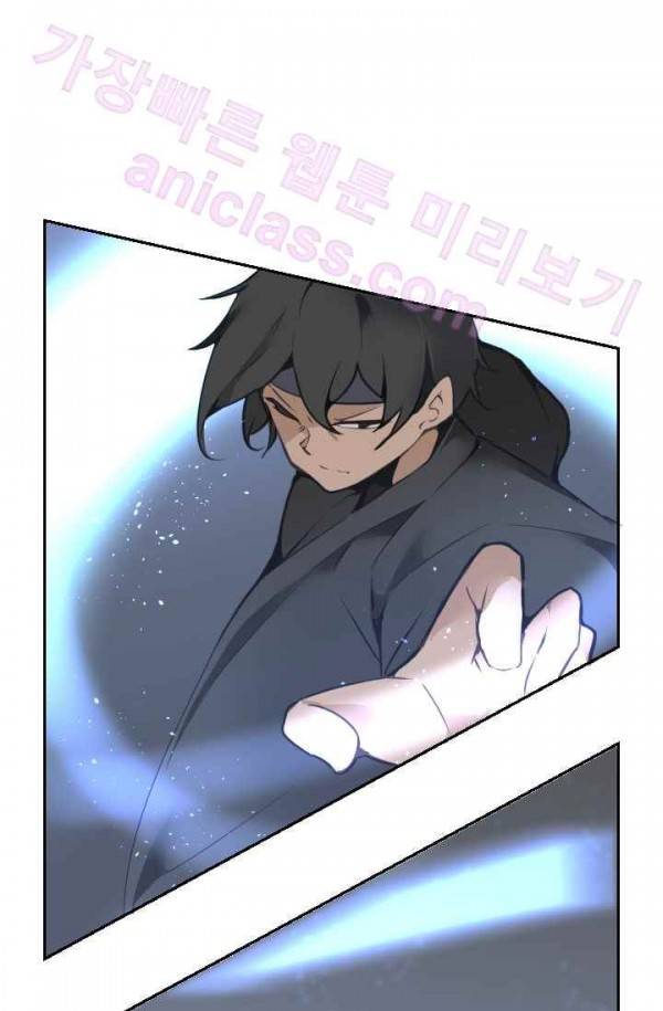 마검왕 68화 12