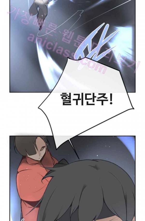 마검왕 68화 14