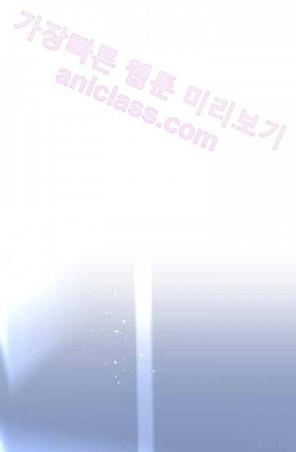 마검왕 68화 16