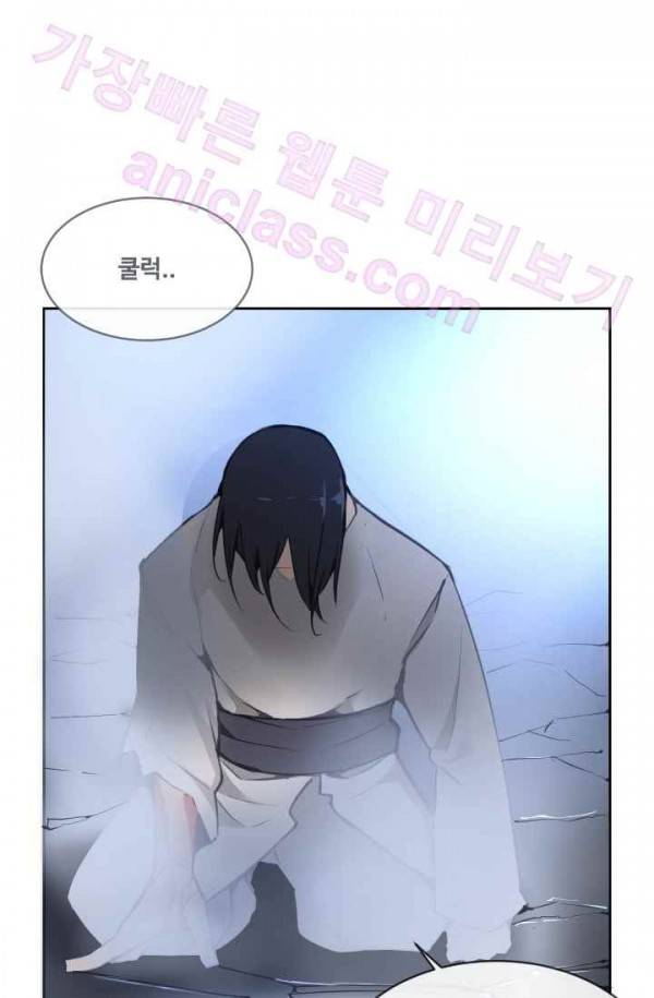 마검왕 68화 20