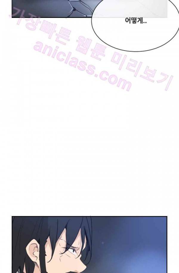 마검왕 68화 21