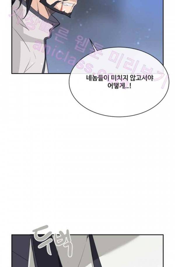 마검왕 68화 22