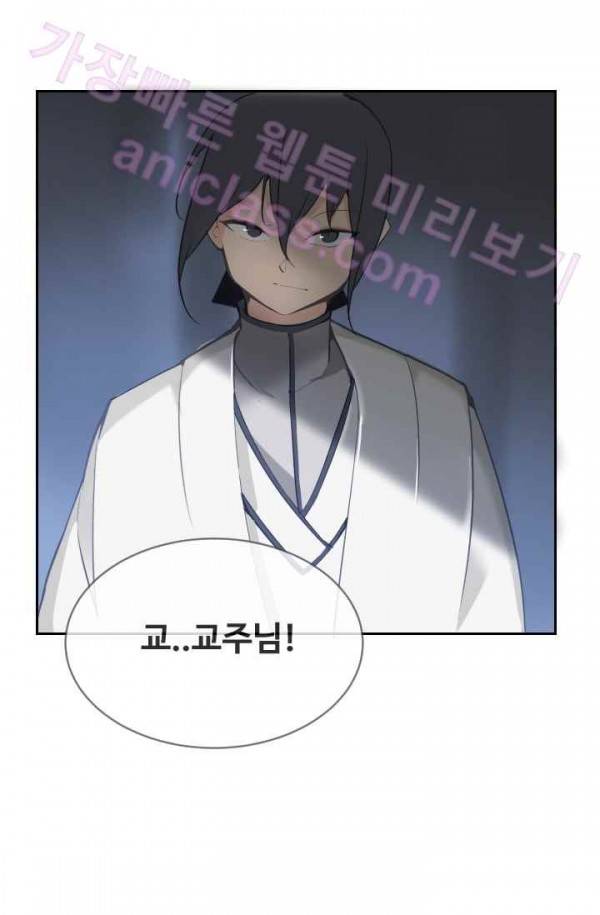 마검왕 68화 25