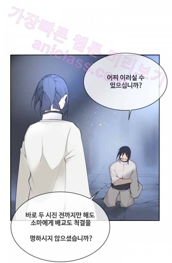 마검왕 68화 26