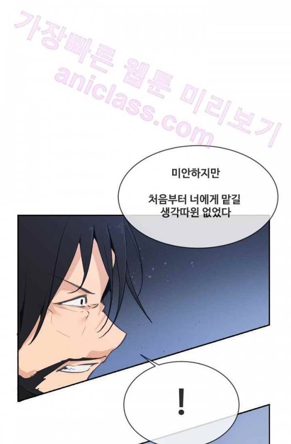 마검왕 68화 27