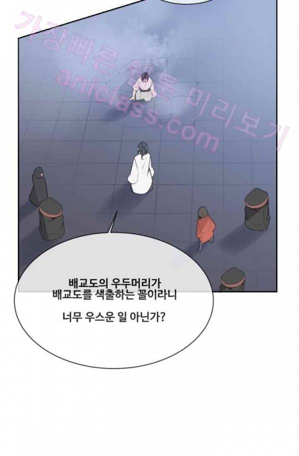 마검왕 68화 28