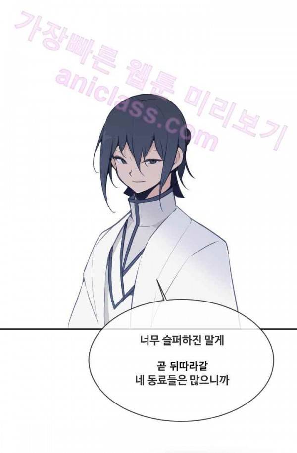 마검왕 68화 29