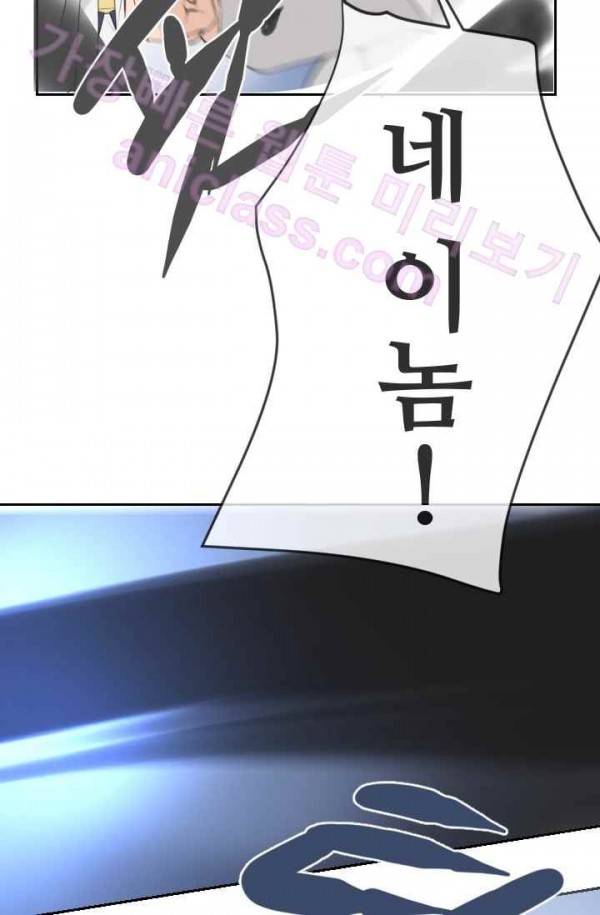 마검왕 68화 31