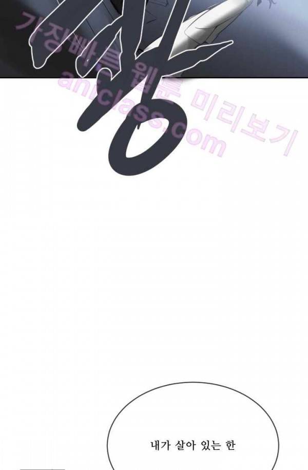 마검왕 68화 33