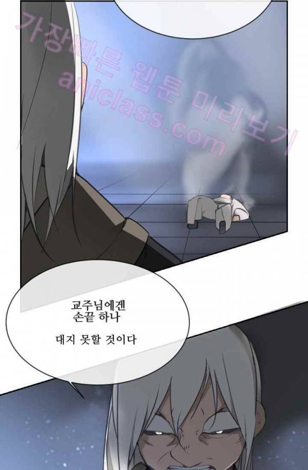 마검왕 68화 34